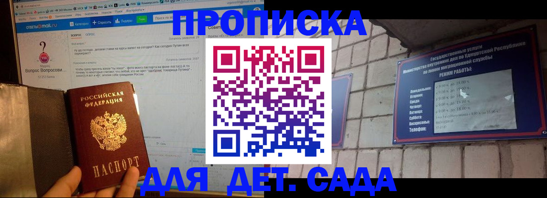 регистрация для дет. сада в Лихославле