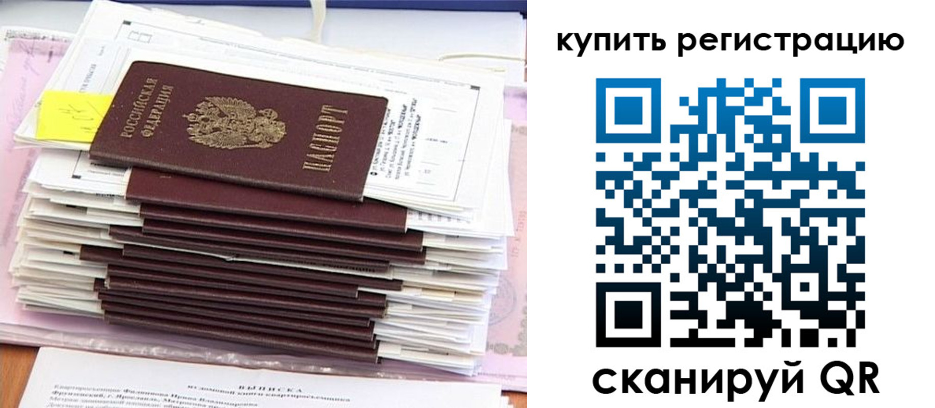 прописка для кредита в Лихославле
