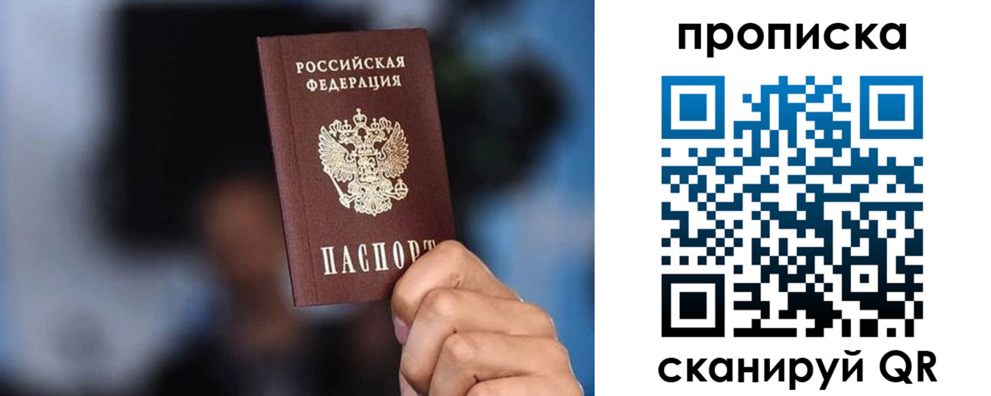 прописка законно в Лихославле
