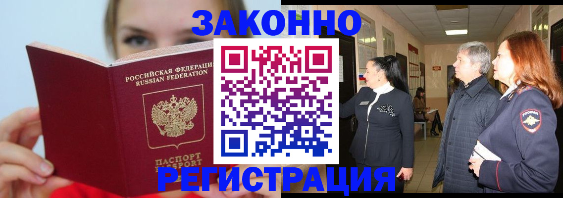 временная регистрация в квартире в Лихославле