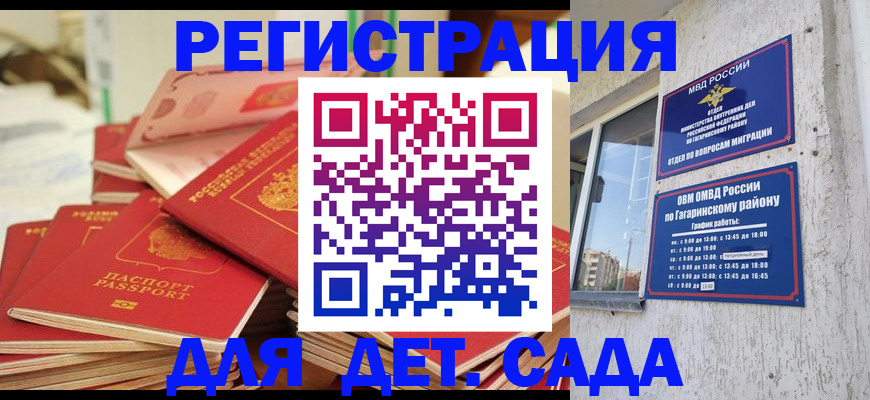 регистрация для дет. сада в Лихославле