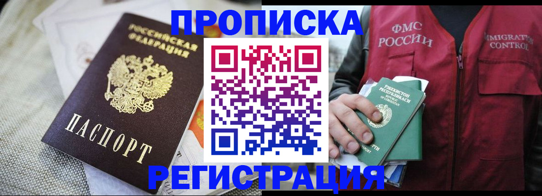 прописка поиск в Лихославле